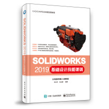 《SOLIDWORKS基础设计技能课训》[44M]百度网盘|pdf下载|亲测有效