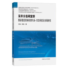 《BIM钢结构深化TeklaStructures.0建模深化工程应用实战建筑设计工程造》[66M]百度网盘|pdf下载|亲测有效