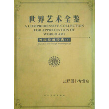 《民间诸艺经典,邹文，李渊主编,人民美术,》[50M]百度网盘|pdf下载|亲测有效