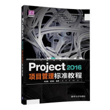 《Project项目管理标准教程冉洪艳计算机与》[45M]百度网盘|pdf下载|亲测有效