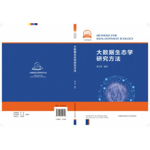 《大数据生态学研究方法》[84M]百度网盘|pdf下载|亲测有效