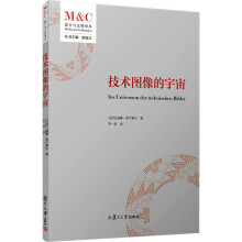 《书籍技术图像的宇宙复旦威廉·弗卢塞尔》[47M]百度网盘|pdf下载|亲测有效
