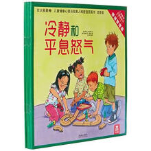 《情绪管理篇-长大我健康心理与人格塑造图画书(注音》[97M]百度网盘|pdf下载|亲测有效