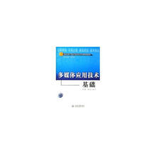 《多媒体应用技术基础刘甘娜》[42M]百度网盘|pdf下载|亲测有效
