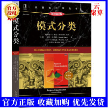 《新书模式分类原书第2版典藏版神经网络机器学数据挖掘进化计算不变量理论隐马尔可夫模型统计学理论支持向量机书籍》[73M]百度网盘|pdf下载|亲测有效
