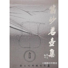 《紫砂茗壶集徐元明师徒作品集,徐元明主编,黑龙江美术,》[55M]百度网盘|pdf下载|亲测有效