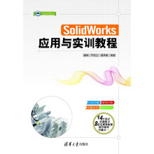《:SolidWorks应用与实训教程魏峥》[70M]百度网盘|pdf下载|亲测有效