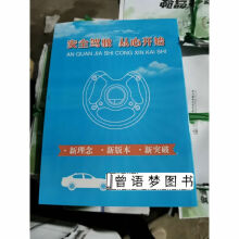 《驾考科目一四理论考试A2B2A1B1C1驾照新交规驾校学车资料题库》[56M]百度网盘|pdf下载|亲测有效
