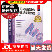 《MG动画制作基础培训教程朱逸凡著》[84M]百度网盘|pdf下载|亲测有效
