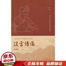 《法官情缘》[76M]百度网盘|pdf下载|亲测有效