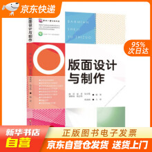 《版面设计与制作顾萍著文化发展籍》[66M]百度网盘|pdf下载|亲测有效