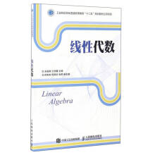 《线性代数》[78M]百度网盘|pdf下载|亲测有效
