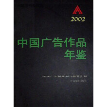 《中国广告作品年鉴,刘立宾等主编；国际广告杂志社等编辑,中国摄影,》[41M]百度网盘|pdf下载|亲测有效