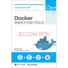 《:Docker容器技术与高可用实战》[55M]百度网盘|pdf下载|亲测有效