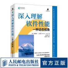 《深入理解软件性能一种动态视角软件开发CPU内存服务器软件设计软件技术计算机软件工程书籍》[90M]百度网盘|pdf下载|亲测有效