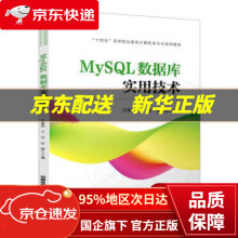 《MySQL数据库实用技术许春艳,王军,张静著,许春艳,王军,张静中国铁道》[42M]百度网盘|pdf下载|亲测有效