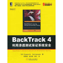 《BackTrack4:利用渗透测试保证系统安全阿里,赫里扬托　著,陈雪斌,赵见星,莫凡》[61M]百度网盘|pdf下载|亲测有效