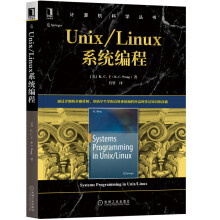 《Unix\Linux系程》[56M]百度网盘|pdf下载|亲测有效