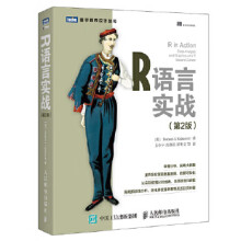 《R语言实战第2版卡巴科弗(RobertI.》[72M]百度网盘|pdf下载|亲测有效