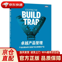 《卓越产品管理：产品经理如何打造客户真正需要的产品梅丽莎·佩》[64M]百度网盘|pdf下载|亲测有效