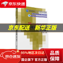 《非线性发展方程的有限差分方法孙志忠著科学》[62M]百度网盘|pdf下载|亲测有效