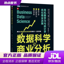《数据科学与商业分析用机器学习与统计学优化商业决策马特·塔迪》[69M]百度网盘|pdf下载|亲测有效