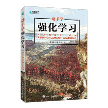 《新书动手学强化学机器学实战人工智能深度学程序设计*经网络前端开发书籍python强化学PyTorch框架编程程序设计》[68M]百度网盘|pdf下载|亲测有效