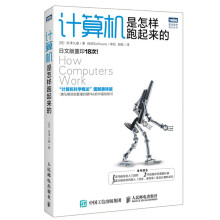 《计算机是怎样跑起来的计算机科学概论图解趣味版蹲马桶就能看懂的硬件软件基础知识菜鸟程序员编程入门基础教程书籍》[70M]百度网盘|pdf下载|亲测有效