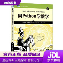 《用Python学数学彼得·法雷尔(Peter》[92M]百度网盘|pdf下载|亲测有效