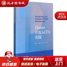 《计算机网络技术基础与实践案例教程》[95M]百度网盘|pdf下载|亲测有效