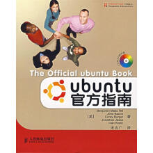 《Ubuntu官方指南希尔等著,宋吉广译》[58M]百度网盘|pdf下载|亲测有效