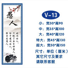 《高三名人名言中小学班级教室布置文化装饰墙贴画初三高考励志标语V-愚人中》[44M]百度网盘|pdf下载|亲测有效