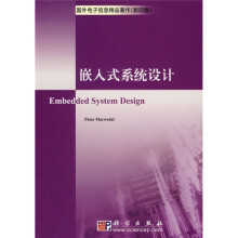《国外电子信息精品著作：嵌入式系统设计》[40M]百度网盘|pdf下载|亲测有效