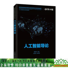 《人工智能导论莫宏伟》[69M]百度网盘|pdf下载|亲测有效