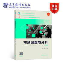 《市场调查与分析第二版宋文光高等教育》[83M]百度网盘|pdf下载|亲测有效