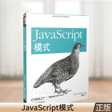 《JavaScript模式JavaScript高级程序设计配套前端开发程序设计教程web开发HT》[79M]百度网盘|pdf下载|亲测有效