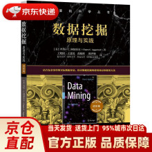 《数据挖掘：原理与实践查鲁·C.阿加沃尔(CharuC.Aggarw》[49M]百度网盘|pdf下载|亲测有效