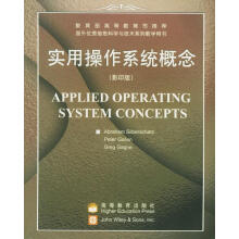 《实用操作系统概念:英文西尔伯沙茨等著》[48M]百度网盘|pdf下载|亲测有效