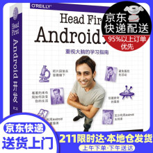 《HeadFirstAndroid开发第2版道恩·格里菲斯(DawnGriffiths》[56M]百度网盘|pdf下载|亲测有效