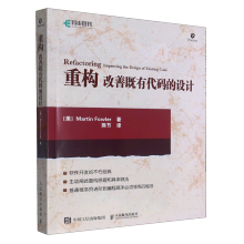 《重构》[96M]百度网盘|pdf下载|亲测有效