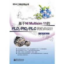 《基于NIMultisim的PLDPICPLC的仿真设计》[96M]百度网盘|pdf下载|亲测有效