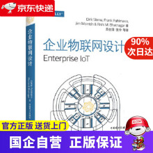 《企业物联网设计中国电力》[80M]百度网盘|pdf下载|亲测有效