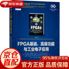 《FPGA基础、高级功能与工业电子应用胡安·何塞·罗德里格斯·安蒂纳（Juan,Jose,Ro》[42M]百度网盘|pdf下载|亲测有效