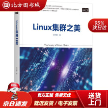 《Linux集群之美余洪春机械工业北方城》[73M]百度网盘|pdf下载|亲测有效