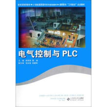 《电气控制与PLC章丽芙,邵林,吕爱华等编》[69M]百度网盘|pdf下载|亲测有效