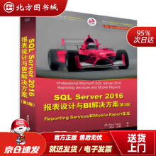 《SQLServer报表设计与BI解决方案Paul,Turley著,薛山,卫琳北方城》[71M]百度网盘|pdf下载|亲测有效