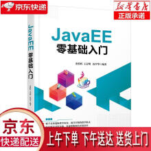 《JavaEE零基础入门史胜辉,王春明,沈学华》[78M]百度网盘|pdf下载|亲测有效