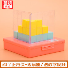 《磁性正方体教具小正方体立体几何体模型小学4-6年级数学2cm小方块儿童观察积木立方体带六面磁正方体学观察器正方体桔盒无磁款》[58M]百度网盘|pdf下载|亲测有效