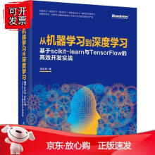 《n书籍从机器学度学于ciit-learn与TenorFlow的开发实战刘长龙》[93M]百度网盘|pdf下载|亲测有效
