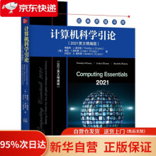 《计算机科学引论蒂莫西J.奥利里[美》[61M]百度网盘|pdf下载|亲测有效